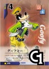 Goofy Lvl 4